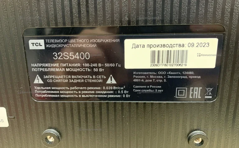 Телевизор Tcl 32S5400AF