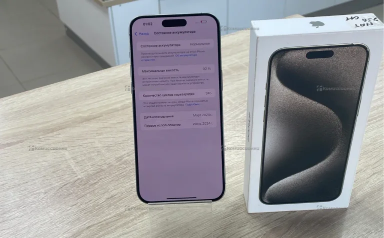 Apple IPhone 15 pro max 255