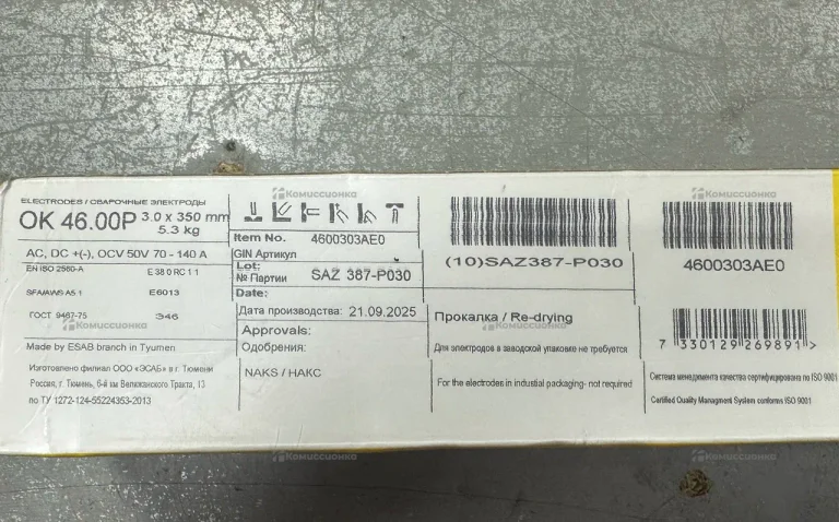 Электроды Esab