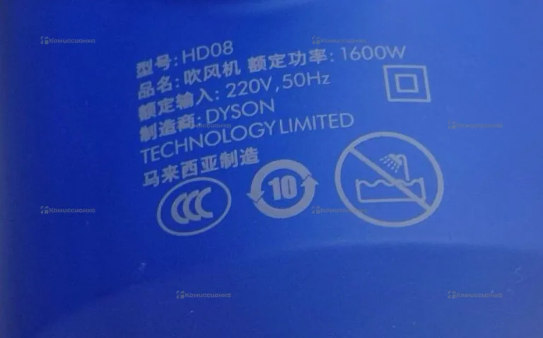 Фен Dyson HD08