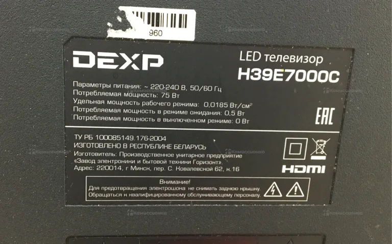 Телевизор DEXP H39E7000C