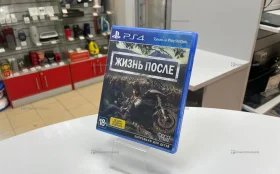 Диск PS4 Жизнь После