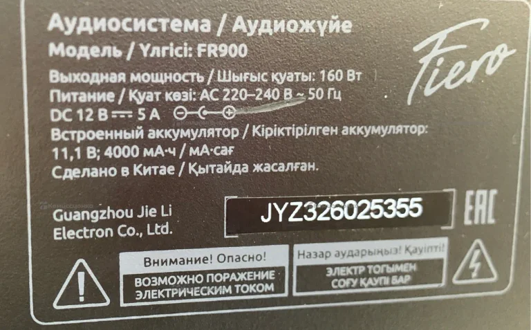 Колонка Fiero FR900 Emotion 150