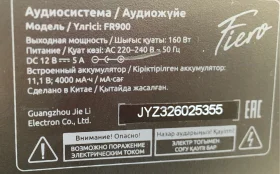 Купить Колонка Fiero FR900 Emotion 150 б/у , в Набережные Челны Цена:4600рублей