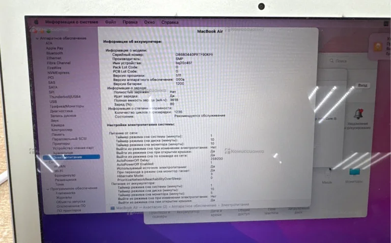 MacBook Air 13 2017