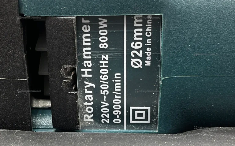 Перфоратор Bosan Rotary Hammer