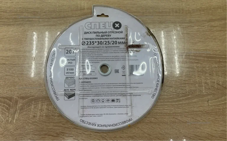 Диск пильный Спец 20т 235мм