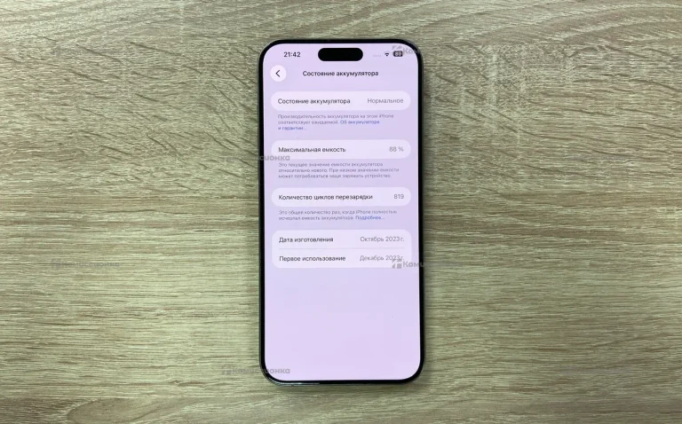 Apple iPhone 15 Pro Max 256 ГБ