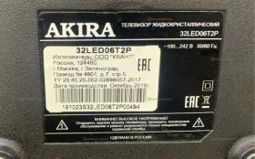 Купить Телевизор Akira 32LED06T2P б/у , в Тольятти Цена:5500рублей