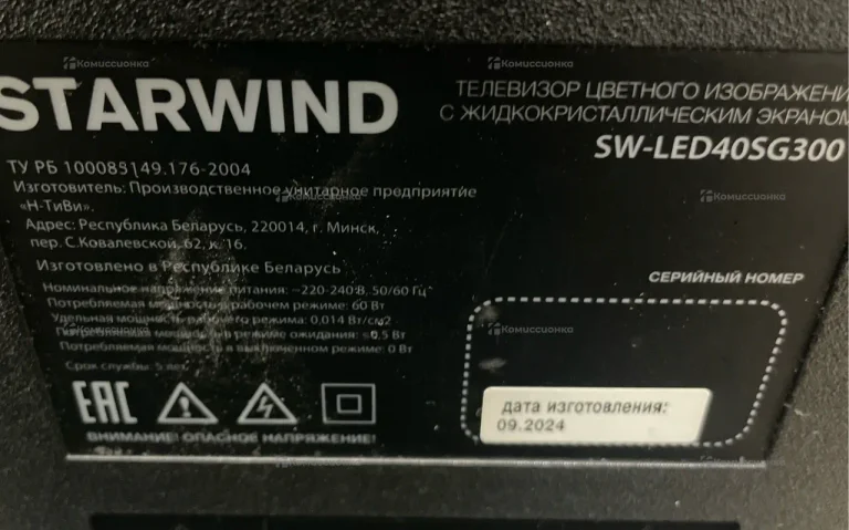 Телевизор STARWIND SW-LED40SG300