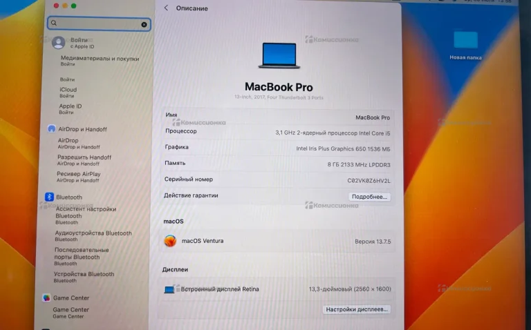 Ноутбук  MacBook Pro 2017