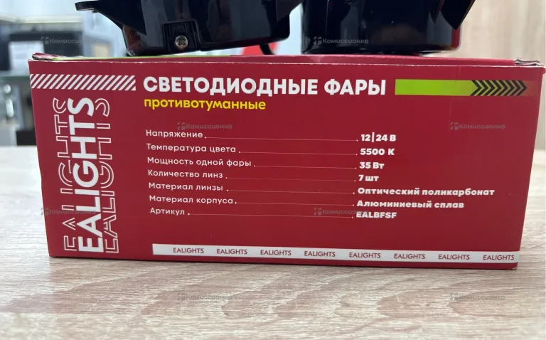 Противотуманные светодиодные фары гранта