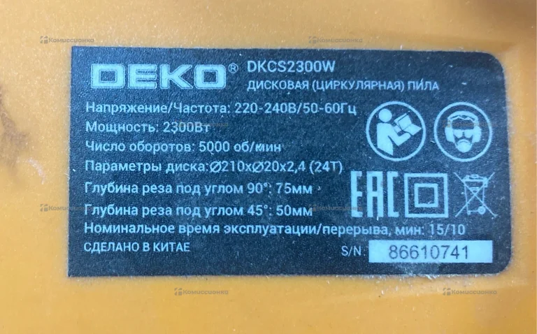 Дисковая (циркулярная) пила DKCS2300W
