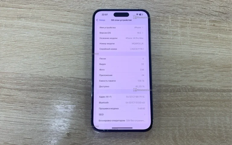 Apple iPhone 14 Pro Max 128Gb