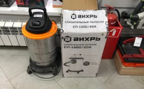 Купить Строительный пылесос ВИХРЬ СП-1500/20А б/у , в Набережные Челны Цена:2600рублей