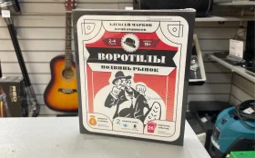 Купить Настольная игра Воротилы продвинь рынок б/у , в Санкт-Петербург Цена:990рублей
