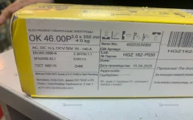 Электроды ESAB OK 46.00P