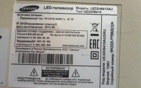Телевизор Samsung ue32h6410au