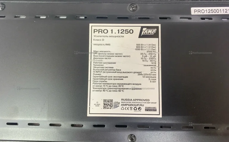 Усилитель AMP 1.1250