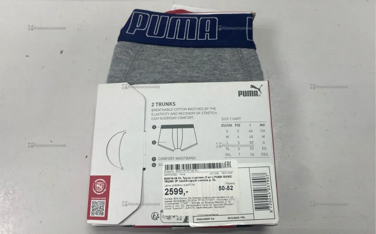 Трусы Puma XL 50-52