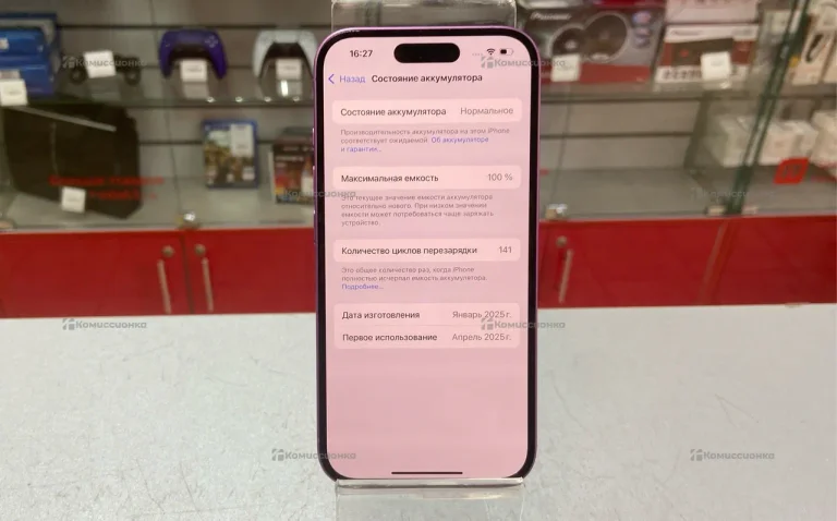 Apple iPhone 16 8/128 ГБ