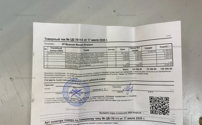 Apple iPhone 16 Pro Max 8/256 ГБ