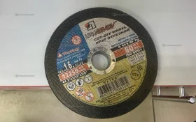 Круг отрезной Abrasiv