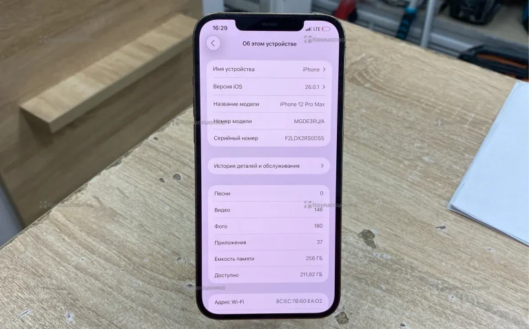 Apple iPhone 12 Pro Max 6/256 ГБ