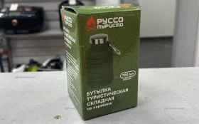 Туристическая бутылка 700мл