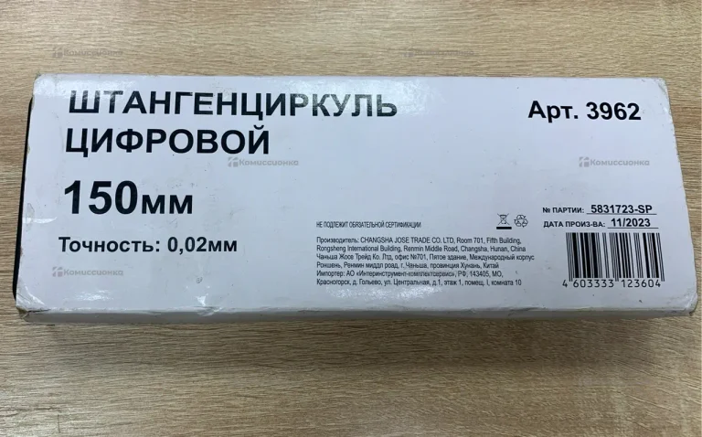 штангенциркуль цифровой 150мм арт.3962