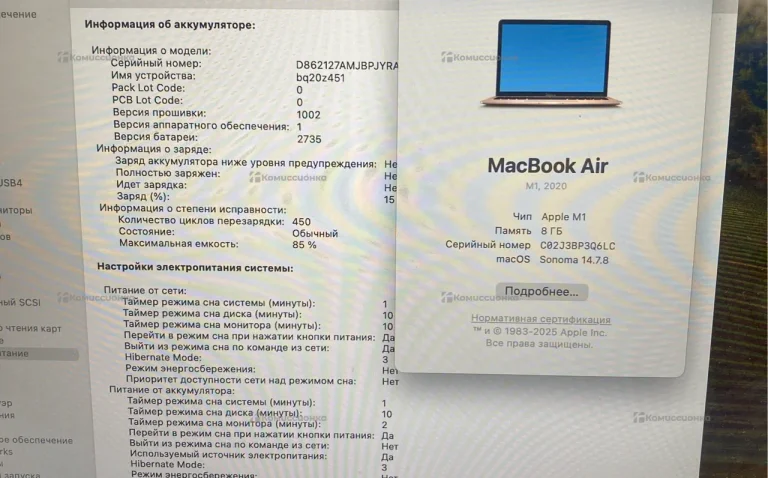 Ноутбук  MacBook
