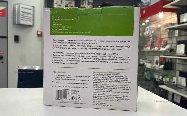 Весы кухонные Bradex
