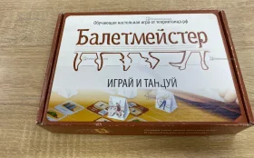 Настольная игра Балемейстер