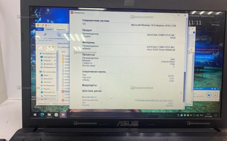 Ноутбук ASUS x55a