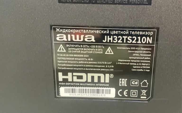 Телевизор AIWA 32LE5020