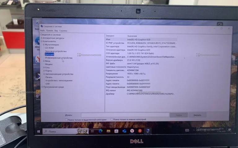 Ноутбук  Dell