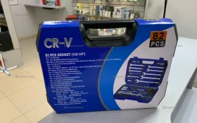 Набор инструментов 82 предмета