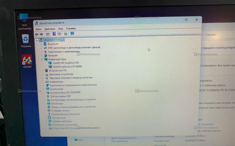 Ноутбук  MSI GL62 6QF