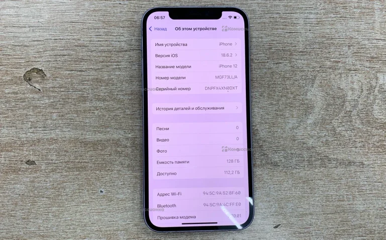 Apple iPhone 12 4/128 ГБ