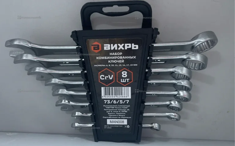 Набор ключей 8шт.