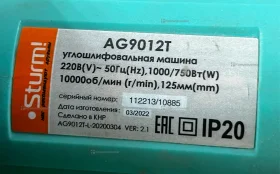 Купить УШМ AG90125 б/у , в Чапаевск Цена:2500рублей