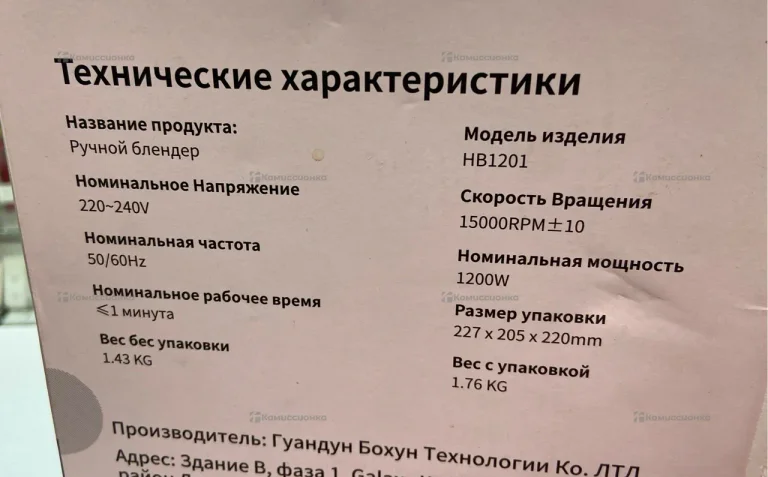 Блендер Bomidi