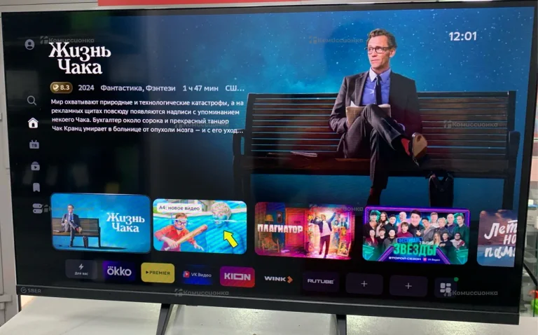 Телевизор Sber SDX-32H2124