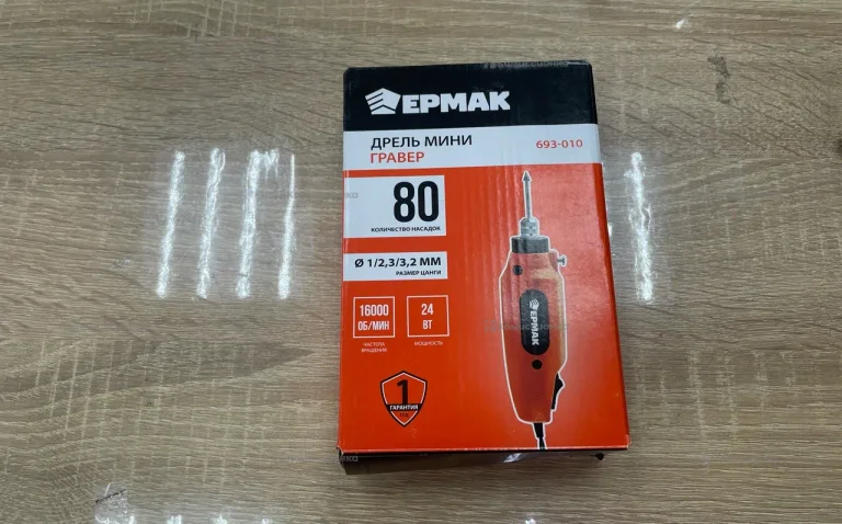 Гравер ЕРМАК 693-010