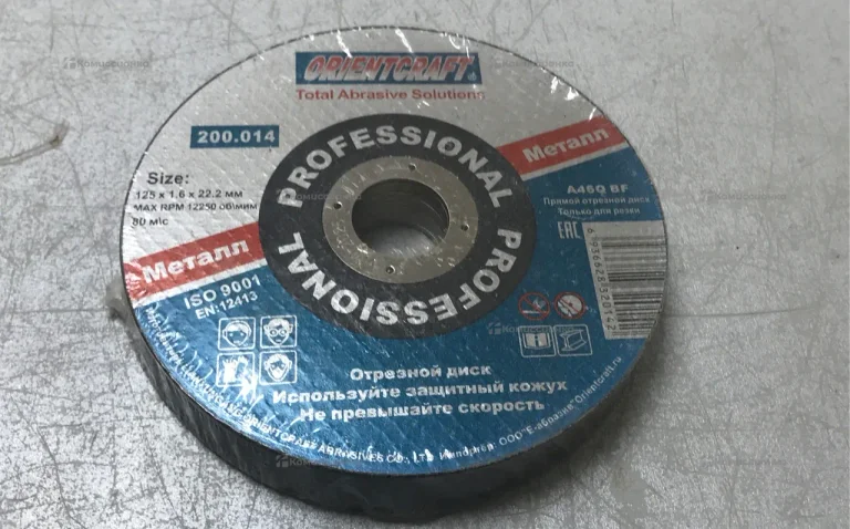 Диски отрезные 125 10шт