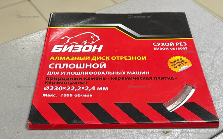 Диск алмазный отрезной по бетону БИЗОН
