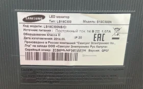 Купить Монитор Samsung б/у , в Энгельс Цена:900рублей