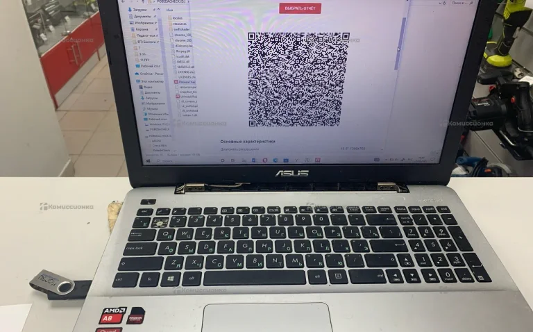 Ноутбук