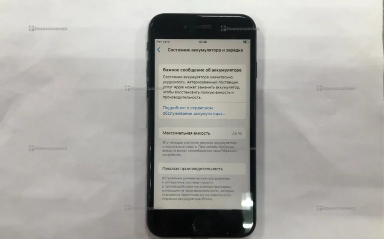 Apple iPhone SE (2020) 3/64 ГБ