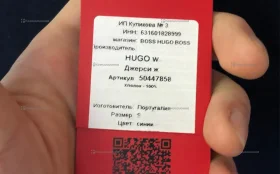 Майка Hugo женская ( оригинал) размер S